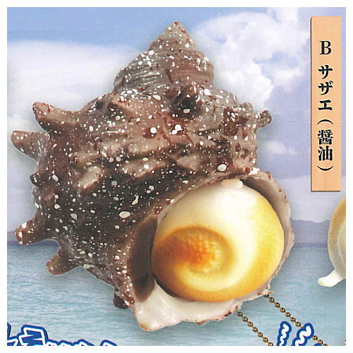 ぷにゅっと!?開く！貝の浜焼きマスコット参 [2.サザエ(醤油)]【 ネコポス不可 】【C】