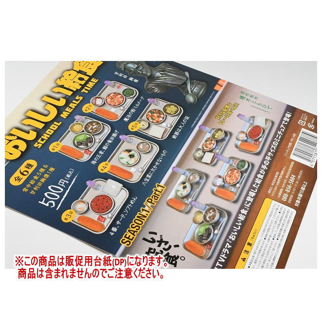 ȥ󥿳ŷԾŹ㤨֤뿩 SEASON.1 ץ륬 Part.1 DP( ʤϴޤޤޤ[251030]ڥͥݥбۡפβǤʤ180ߤˤʤޤ