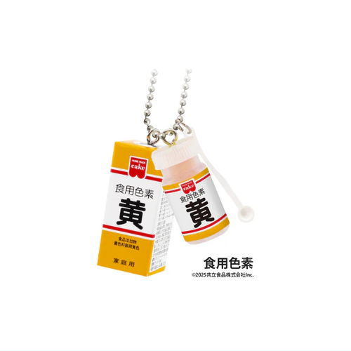 共立食品 ミニチュアマスコット 第2弾 [4.食用色素〈黄〉]【ネコポス配送対応】【C】