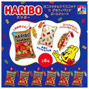 【全部揃ってます!!】HARIBO ミニクッションマスコット＆グミフィギュアボールチェーン [全6種セット(フルコンプ)]【ネコポス配送対応】【C】