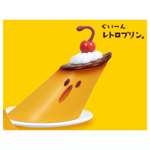 躍動感があるだけのレトロプリン。マスコットフィギュア [4.ぐいーんレトロプリン。]【 ネコポス不可 ..