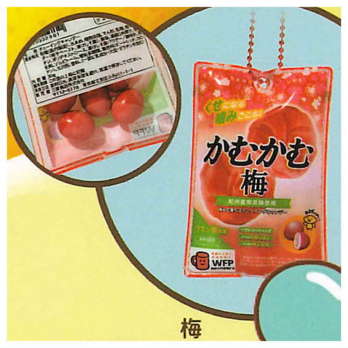 かむかむレモン ミニチュアチャーム [3.梅]【ネコポス配送対応】【C】[sale250618]