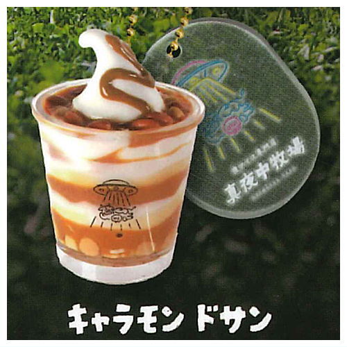 夜アイス専門店 真夜中牧場マスコット [4.キャラモン ドサン]【 ネコポス不可 】【C】