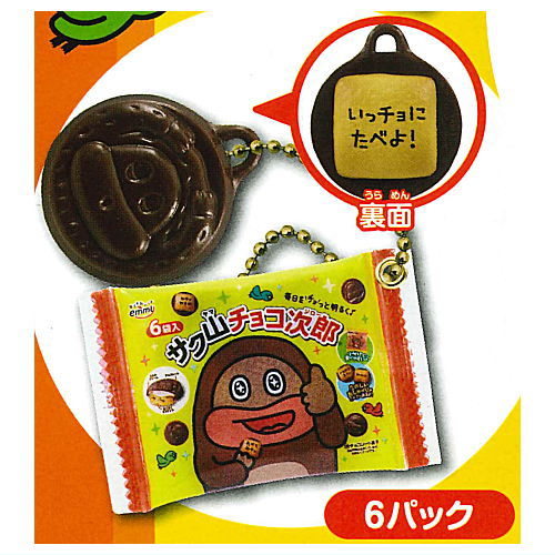 サク山チョコ次郎 ミニチュアマスコット [3.6パック]【ネコポス配送対応】【C】のサムネイル
