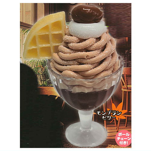 ぷちメニュー喫茶店 秋のスイーツ [5.モンブランゼリー]【 ネコポス不可 】【C】