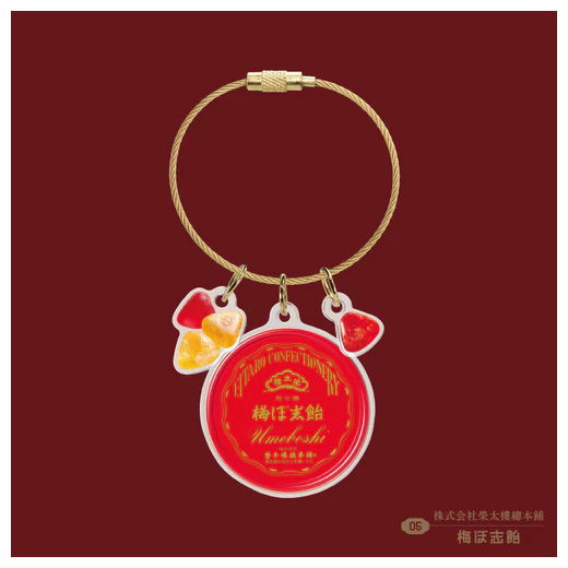 銘菓アクリルチャーム [5.梅ぼ志飴(株式会社榮太樓總本鋪)]【ネコポス配送対応】【C】のサムネイル