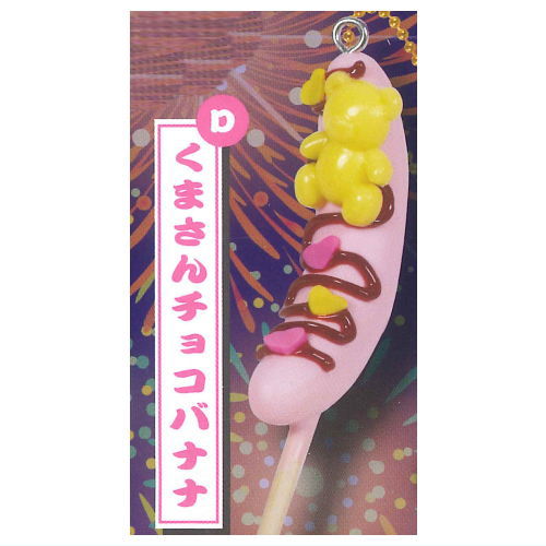 超リアル！おまつりフードマスコット6 [4.くまさんチョコバナナ]【ネコポス配送対応】【C】[sale250710]