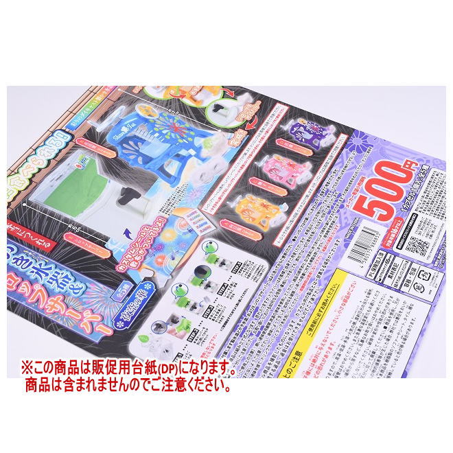 本当に作れる！レトロかき氷器＆シ