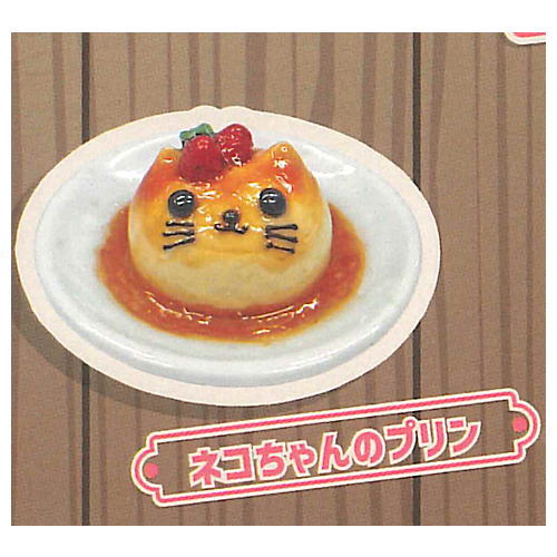 どうぶつスイーツミニチュアコレクション [5.ネコちゃんのプリン]【ネコポス配送対応】【C】