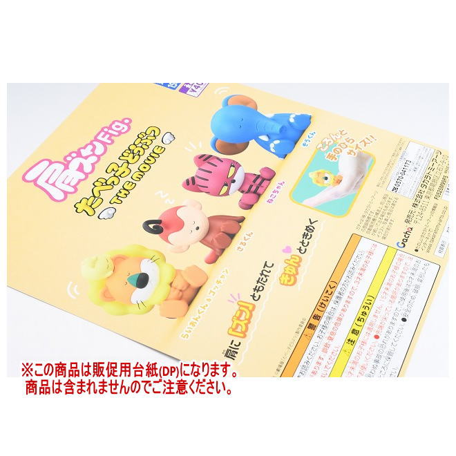 ȥ󥿳ŷԾŹ㤨ָFig. ٤ûҤɤ֤ THE MOVIE DP( ʤϴޤޤޤ[250716]ڥͥݥбۡפβǤʤ260ߤˤʤޤ