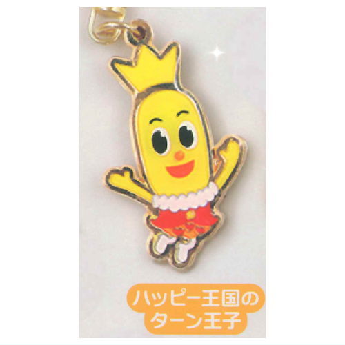 亀田製菓 メタルキーホルダー [2.ハッピー王国のターン王子]【ネコポス配送対応】【C】