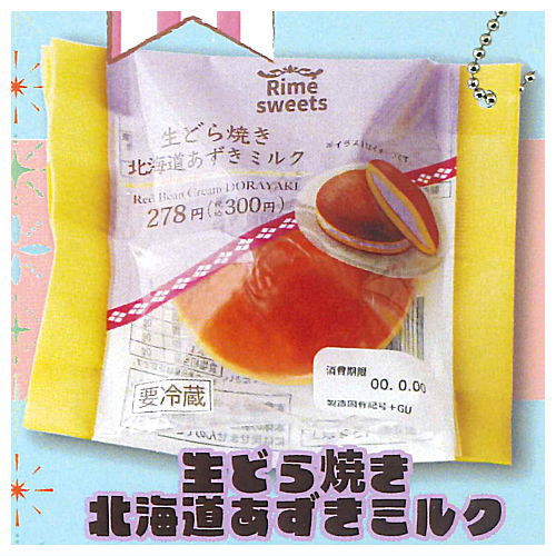 デザートコーナーのスイーツたち [3.生どら焼き北海道あずきミルク]【ネコポス配送対応】【C】