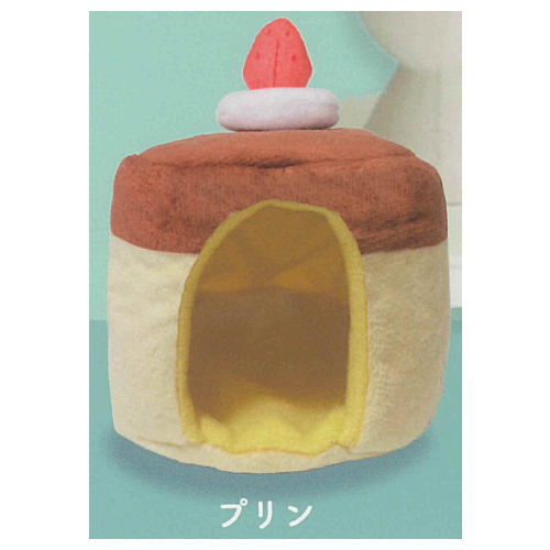 スイーツぬいぐるみハウス [3.プリン]【ネコポス配送対応】【C】