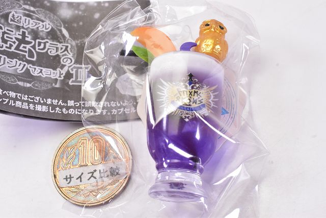 トイサンタ楽天市場店の超リアル 魔法グラスのドリンクマスコットII [2.飛行魔法 グレープソーダ]【ネコポス配送対応】【C】｜アングル2