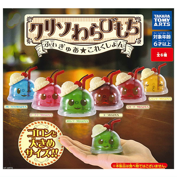 【全部揃ってます!!】クリソわらびもち ふぃぎゅあ★これくしょん [全6種セット(フルコンプ)]【 ネコポ..