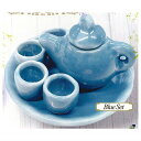 本物陶器 アフタヌーンティーセット 1.Blue Set 【ネコポス配送対応】【C】