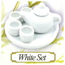 本物陶器 アフタヌーンティーセット 2.White Set 【ネコポス配送対応】【C】