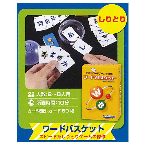 ミニチュアカードゲームコレクションvol.2 