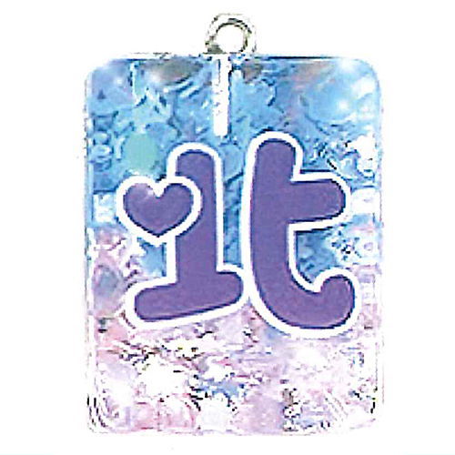 クリスタルラメ入り麻雀牌2 [4.北]【ネコポス配送対応】【C】