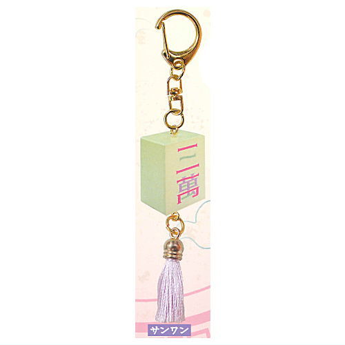 パステルチャイナ麻雀牌 [5.サンワン]【ネコポス配送対応】【C】