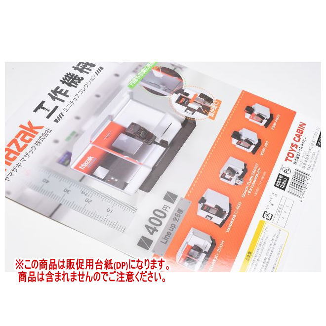 楽天市場】ヤマザキマザックの通販 楽天市場】ヤマザキマザックの通販