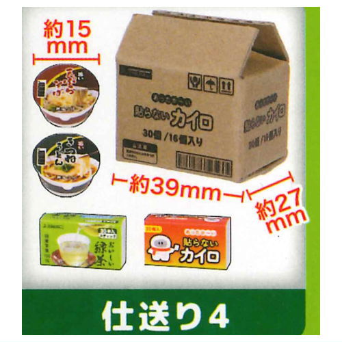 仕送りマスコット [4.仕送り4]【 ネコポス不可 】【C】