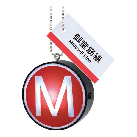 【品切中】オオサカメトロ サインマスコット [3.御堂筋線]【ネコポス配送対応】【C】のサムネイル