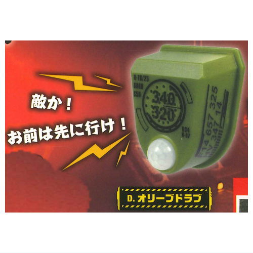 赤外線センサー搭載！警報アラームマスコット [4.オリーブドラブ]【 ネコポス不可 】【C】