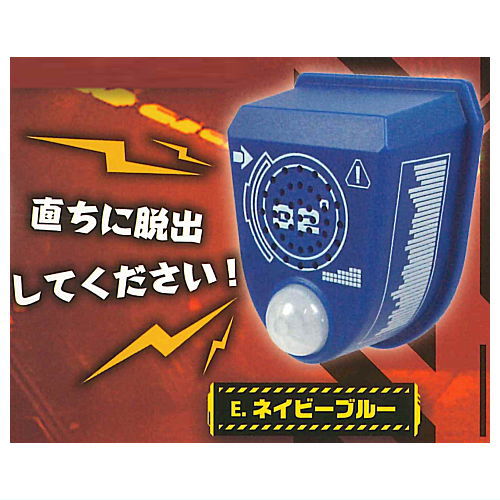 赤外線センサー搭載！警報アラームマスコット [5.ネイビーブルー]【 ネコポス不可 】【C】
