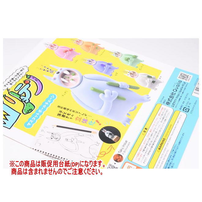 ゴリテリ マスコットボールチェーン ［DP(台紙) ※商品は含まれません］[250326]【ネコポス配送対応】