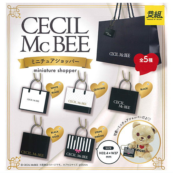 【全部揃ってます!!】CECIL McBEE ミニチュアショッパー [全5種セット(フルコンプ)]【ネコポス配送対応】【C】のサムネイル