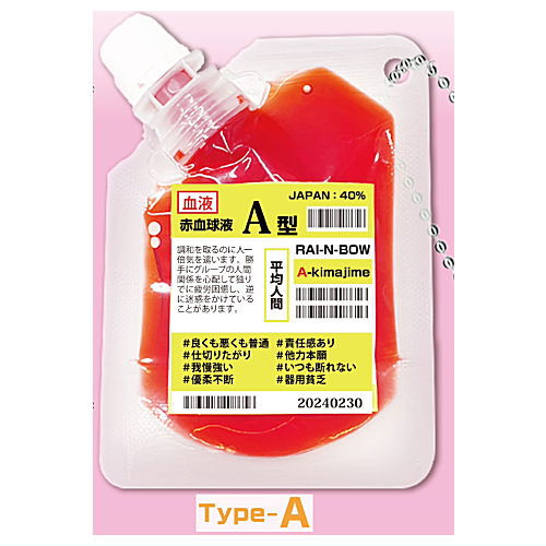 血液型 輸血パックボールチェーンvol.2 [1.Type-A]【ネコポス配送対応】【C】