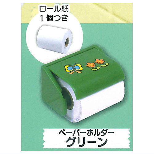 ミニトイレットペーパーホルダーマスコット3 [3.ペーパーホルダー グリーン]【 ネコポス不可 】【C】