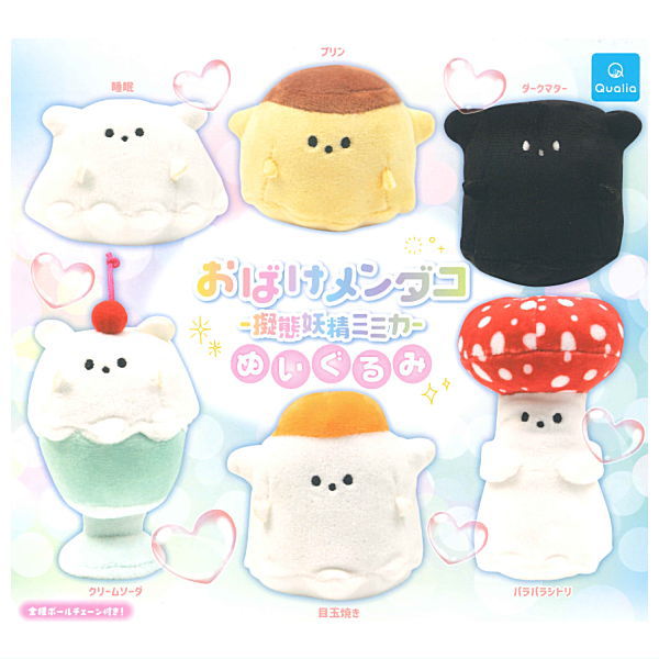 【全部揃ってます!!】おばけメンダコ 擬態妖精ミミカ ぬいぐるみ [全6種セット(フルコンプ)]【 ネコポ..