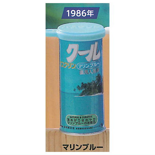 TAMA-KYU バスクリン クール50周年 ミニチュアキーホルダー [4.1986年マリンブルー]【ネコポス配送対応】【C】