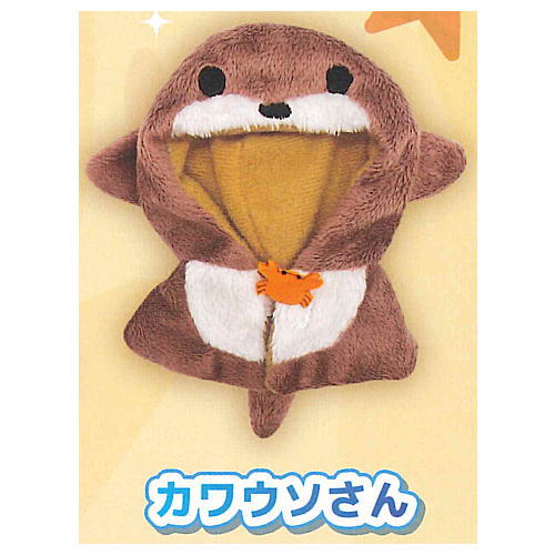 海のおともだちのケープ りたーんず！ [5.カワウソさん]【ネコポス配送対応】【C】