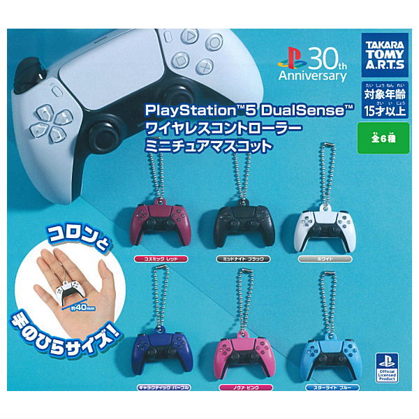 【全部揃ってます!!】PlayStation5 DualSense ワイヤレスコントローラーミニチュアマスコット [全6種セ..