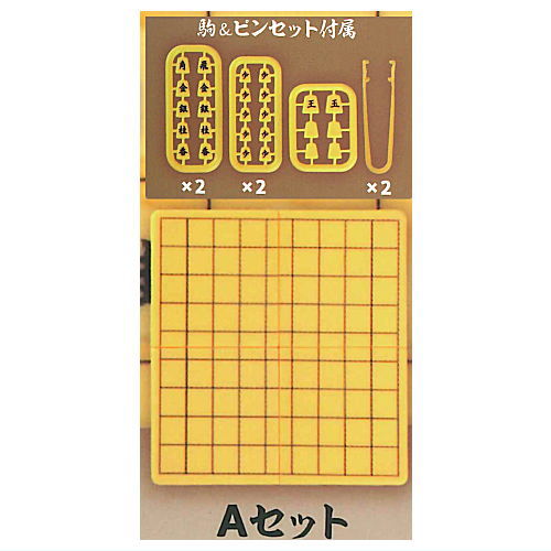 ポケット将棋 [1.Aセット]【 ネコポス不可 】