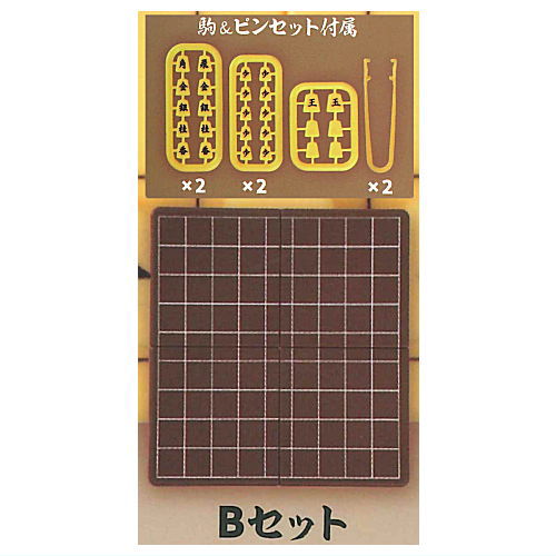 ポケット将棋 [2.Bセット]【 ネコポス不可 】