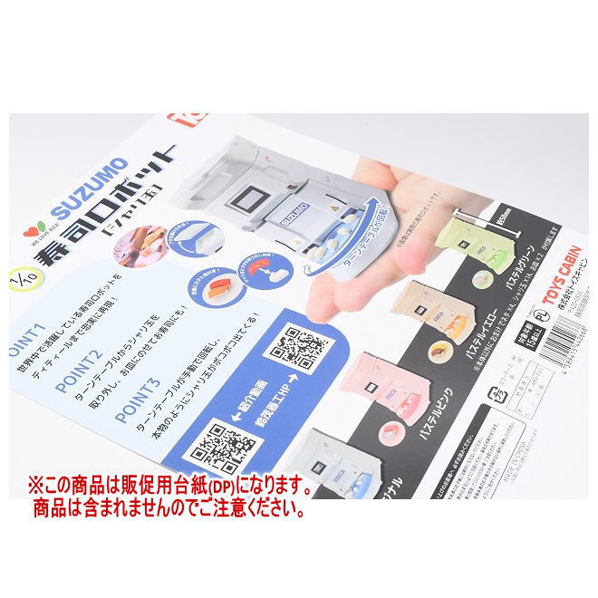 1/10 SUZUMO ʥܥå  DP() ʤϴޤޤޤ[250808]ڥͥݥб