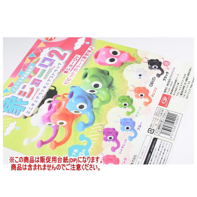 象ジョーロ2 ミニチュアフィギュアストラップ ［DP(台紙) ※商品は含まれません］[250812]【ネコポス配..