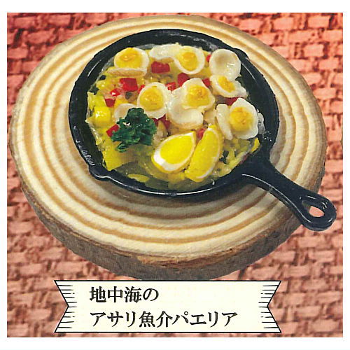 地中海香る パエリアミニチュアコレクション [3.地中海のアサリ魚介パエリア]【ネコポス配送対応】【C】