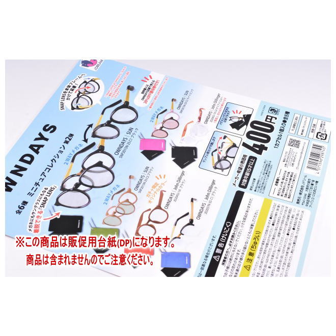 ȥ󥿳ŷԾŹ㤨OWNDAYS ߥ˥奢쥯 2 DP( ʤϴޤޤޤ[251105]ڥͥݥбۡפβǤʤ180ߤˤʤޤ