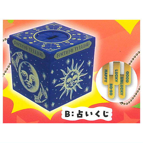 お楽しみ！ドキドキ！抽選くじマスコット4 [2.占いくじ]【 ネコポス不可 】【C】