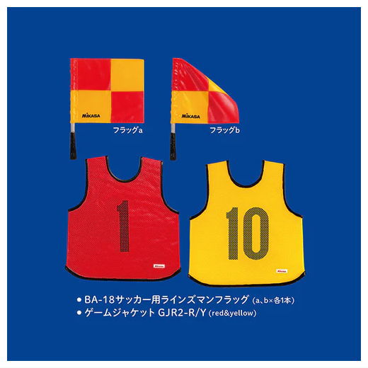 MIKASA ミカサ ミニチュアコレクション サッカー [1.BA-18サッカー用ラインズマンフラッグ(a、b×各1本)..