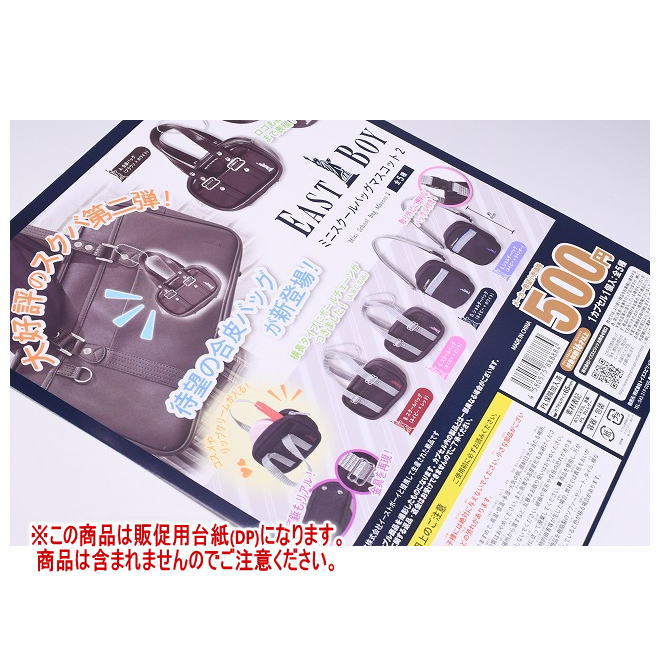 ȥ󥿳ŷԾŹ㤨EASTBOY ߥ˥Хåޥå2 DP( ʤϴޤޤޤ[250621]ڥͥݥбۡפβǤʤ180ߤˤʤޤ