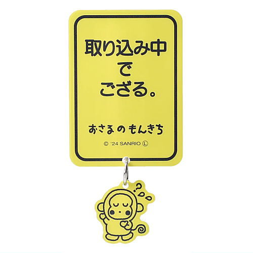 楽天市場】おさるのもんきち(ホビー)の通販 楽天市場】おさるのもんきち(ホビー)の通販