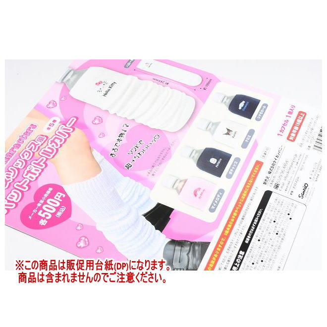 楽天市場】ペットボトルカバー 靴下(コレクション|ホビー)の通販 楽天市場】ペットボトルカバー 靴下(コレクション|ホビー)の通販