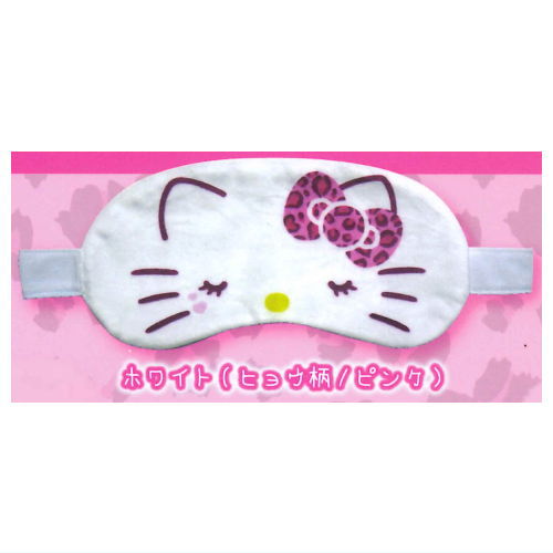 ハローキティ ギャルなアイマスク [4.ホワイト(ヒョウ柄/ピンク)]【 ネコポス不可 】【C】[sale250723]