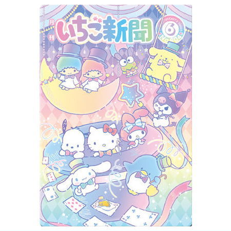 サンリオキャラクターズ ウエハース10 いちご新聞の50周年をみんなでおいわい [25.いちご新聞 2018年5月10日号]【ネコポス配送対応】【C】【カード】のサムネイル
